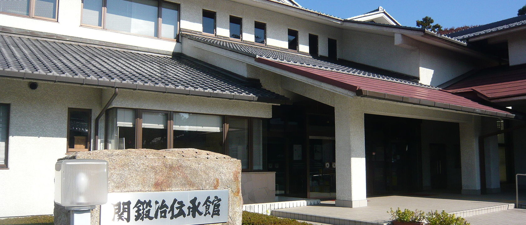 Exterior of the Seki Sword Tradition Museum in Seki, Gifu Prefecture