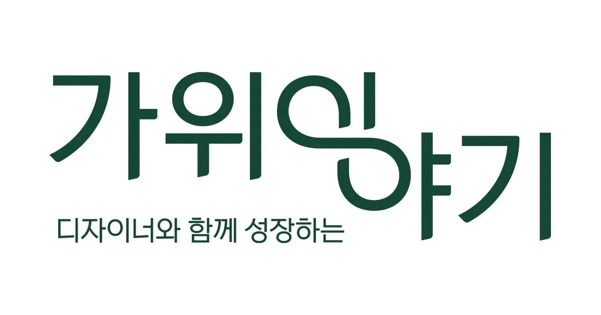 SCISSOR STORY banner